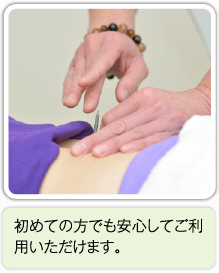 初めての方でも安心してご利用いただけます